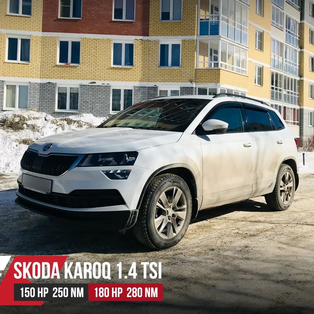 Skoda Karoq 1,4TSI чип тюнинг от Eurocode Tuning