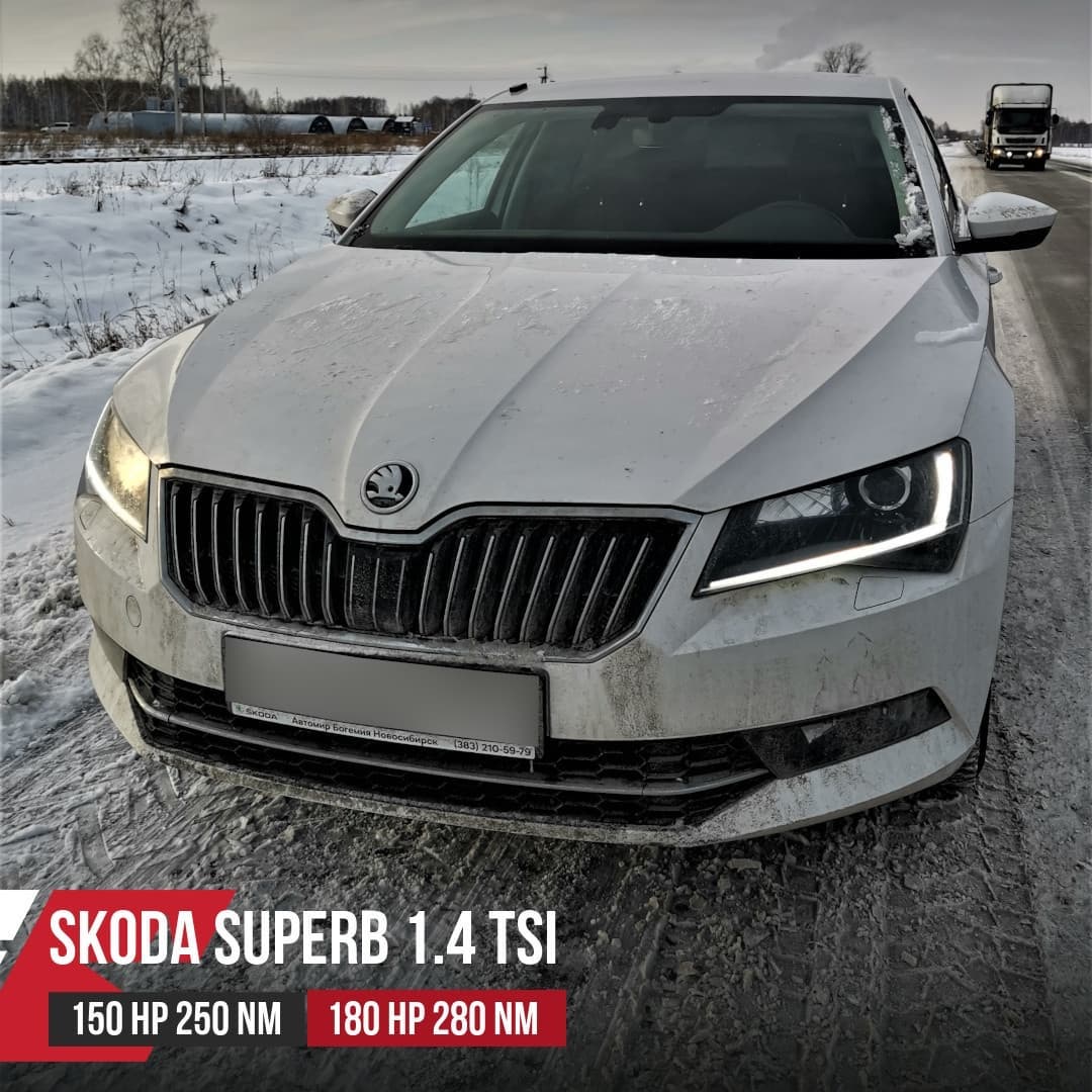 Skoda Superb 3 1.4TSI чип тюнинг от Eurocode Tuning