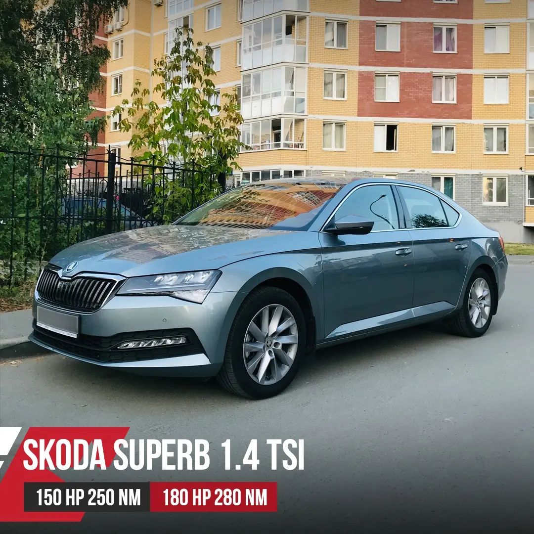 Skoda Superb 3 1.4TSI чип тюнинг от Eurocode Tuning